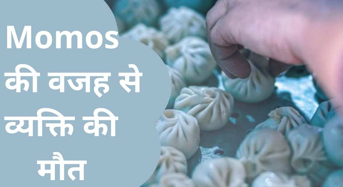 momos