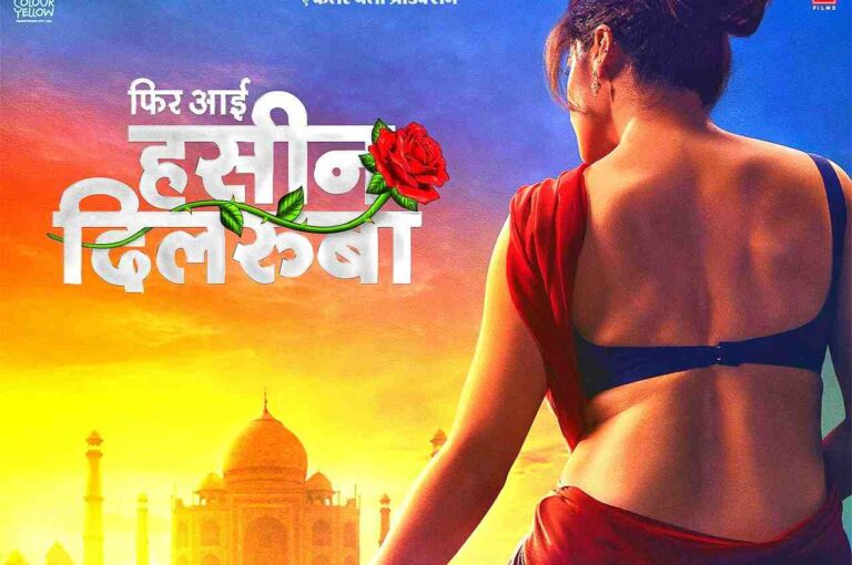 Taapsee Pannu: फिल्म ‘फिर मैं हसीन दिलरुबा’ का पोस्टर हुआ रिलीज, पोस्टर ने किया फैन्स को घायल